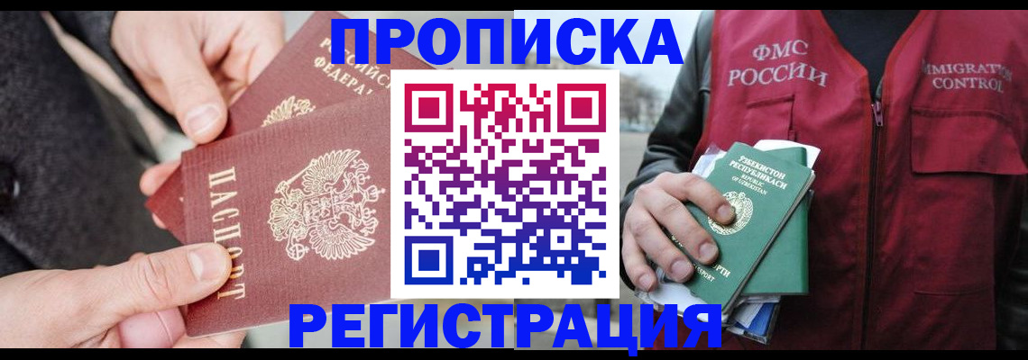 временная регистрация недорого в Краснокамске