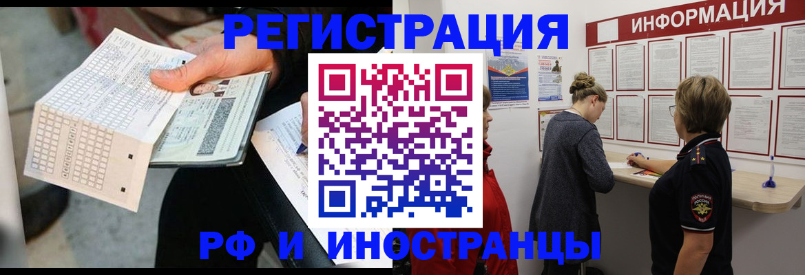 временная регистрация в квартире в Краснокамске